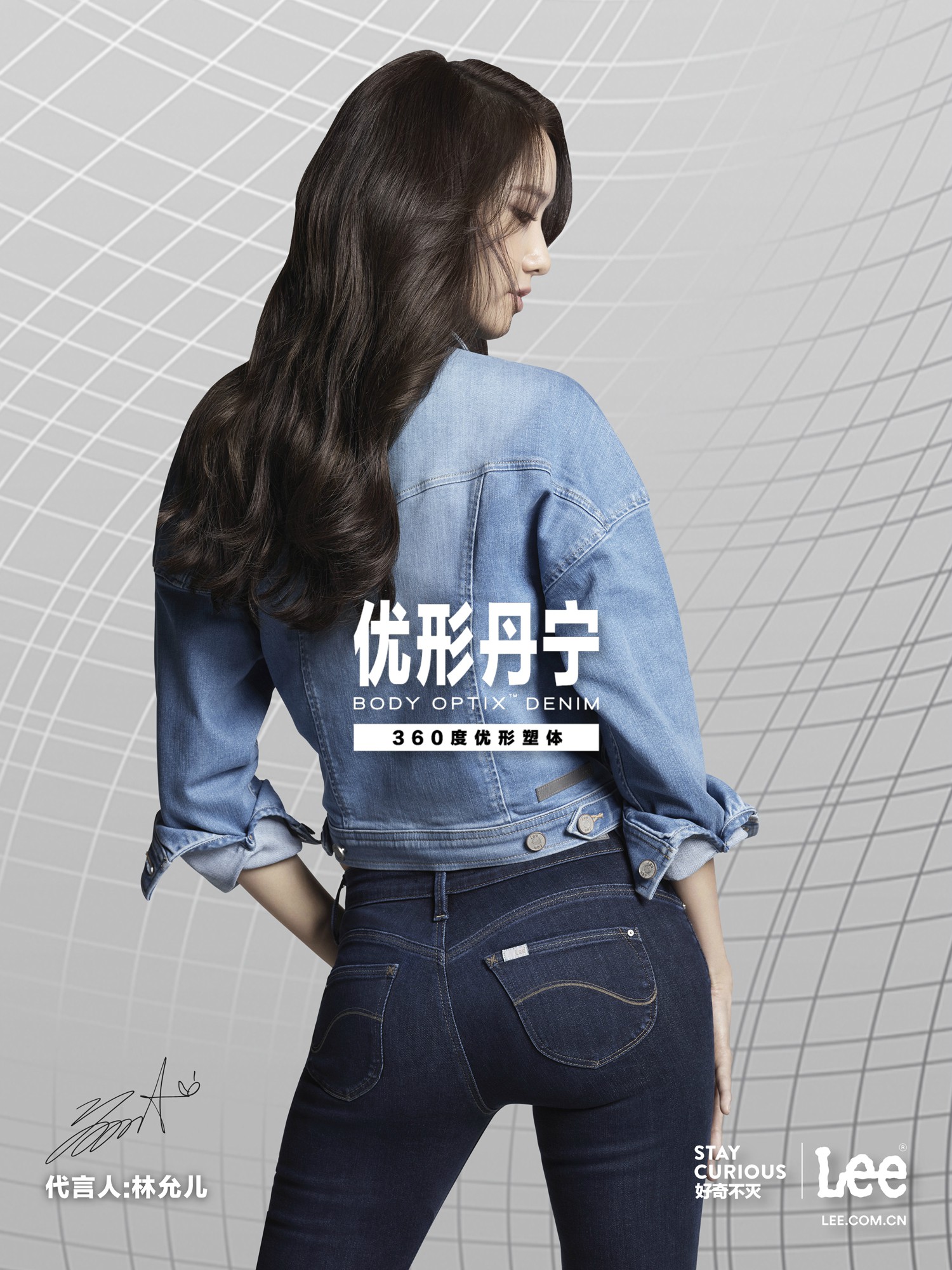 YoonA 4 [1500x2000] with chinese logo.jpg