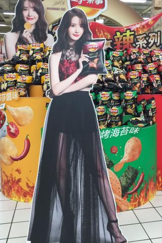 윤아 대만 Lay's 등신대 광고판